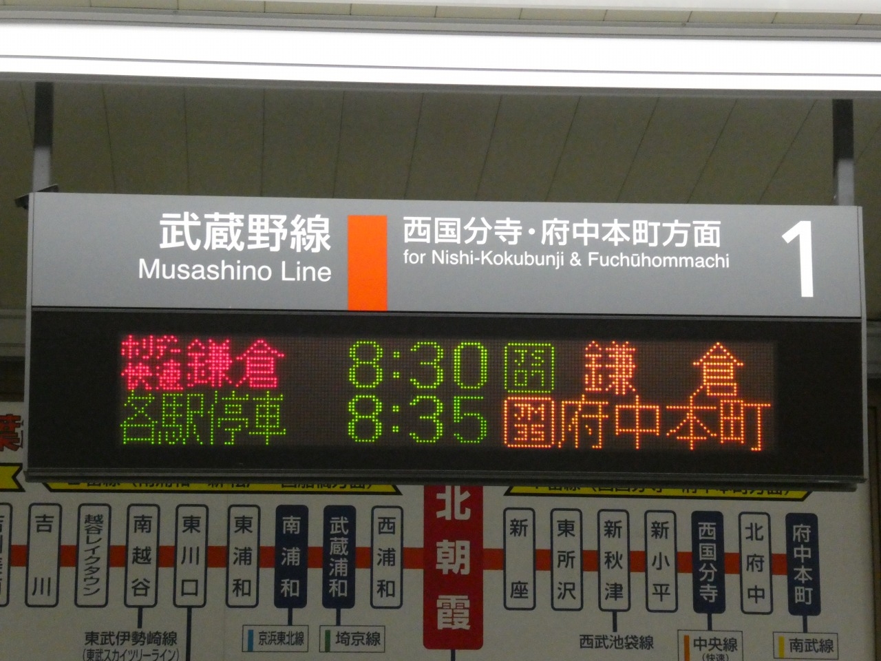 発車標・武蔵野線